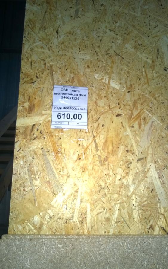 How to sheathe OSB Boards