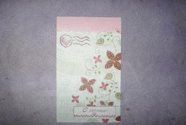 Пощенска картичка с любов