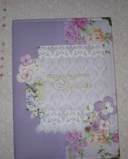 Folder for marriage certificate