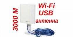 Antenne Wi-Fi USB