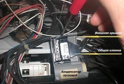 Како проверити почетни кондензатор