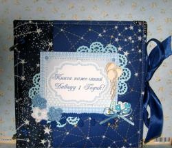 DIY book of wishes for a boy
