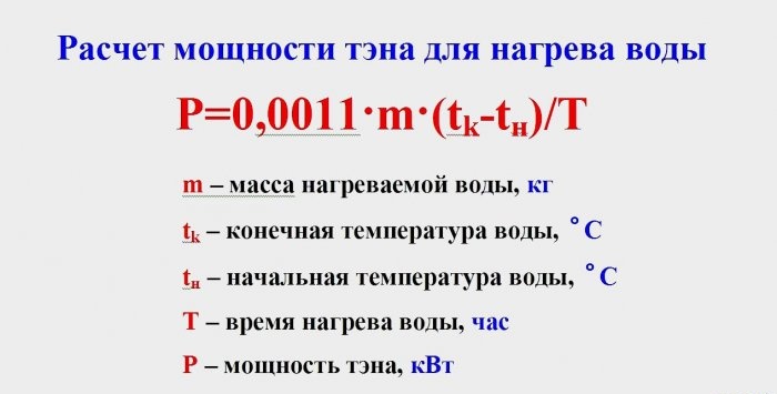 Автономно отопление на базата на електрически нагревателен елемент