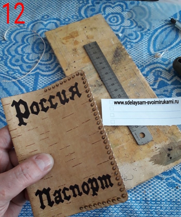 Sarung untuk dokumen yang diperbuat daripada kulit kayu birch