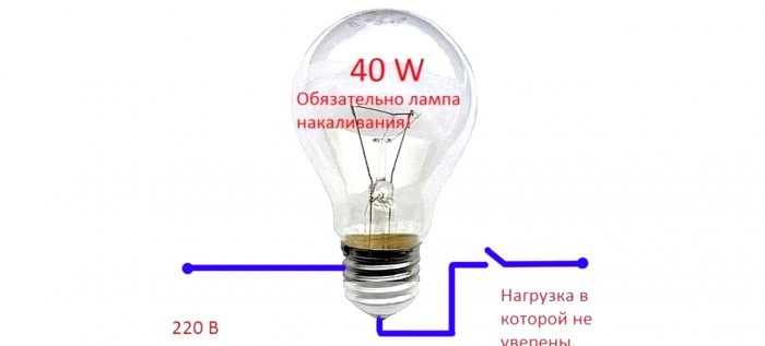 Socket with short-circuit protection for repairing 220 V devices