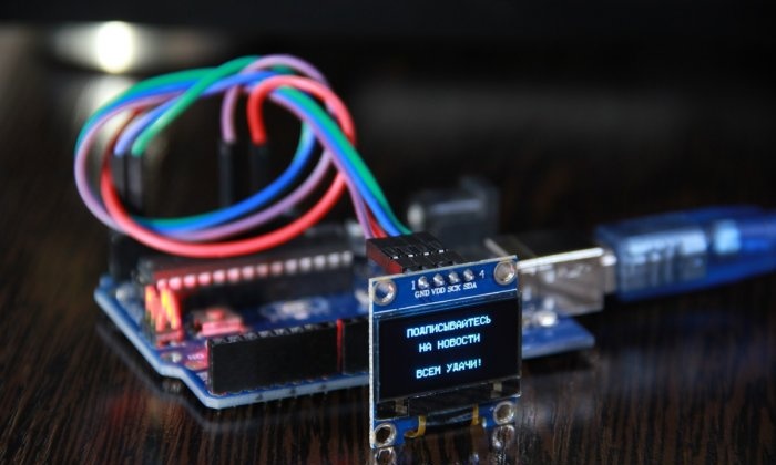 How to connect OLED I2C display to ARDUINO