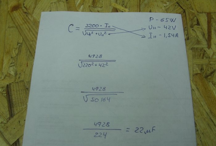 Nous connectons un fer à souder basse tension à un réseau 220 sans transformateur