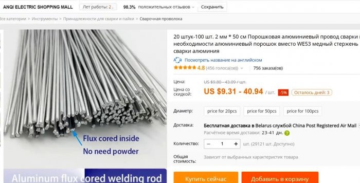 Soldering metals with aluminum wire from Aliexpress