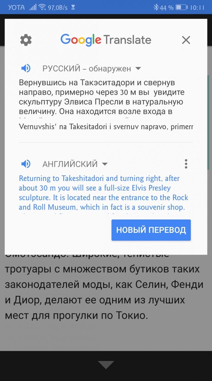 Tekst Fairy kopi tekst fra et bilde på Android