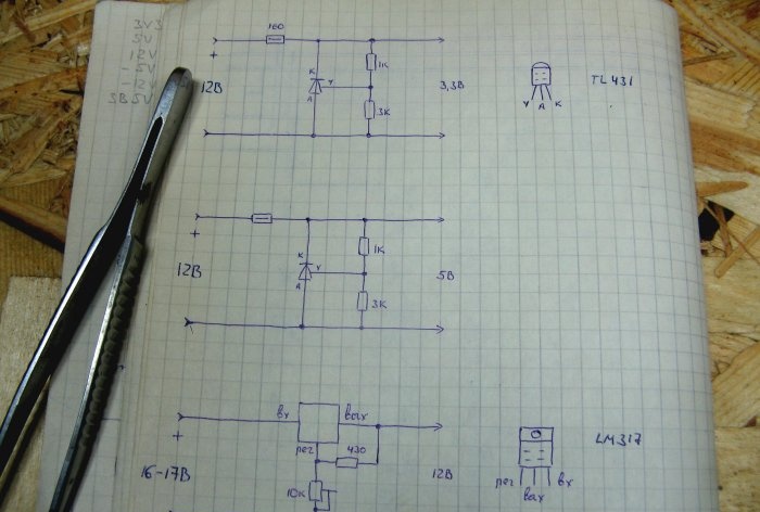 การแปลงแหล่งจ่ายไฟของคอมพิวเตอร์ให้เป็นเครื่องชาร์จ