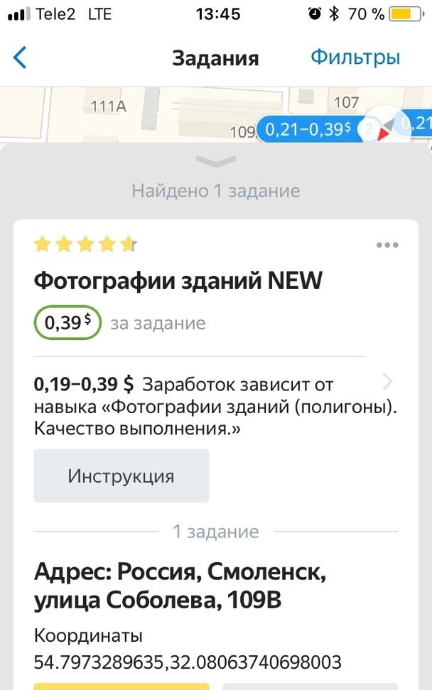 Gains supplémentaires avec Yandex Toloka