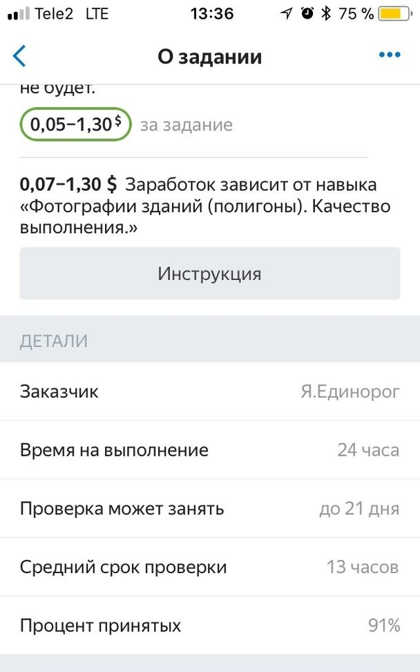 Zusätzliches Einkommen mit Yandex Toloka