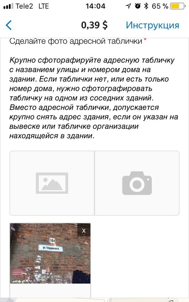 Dodatna zarada uz Yandex Toloka