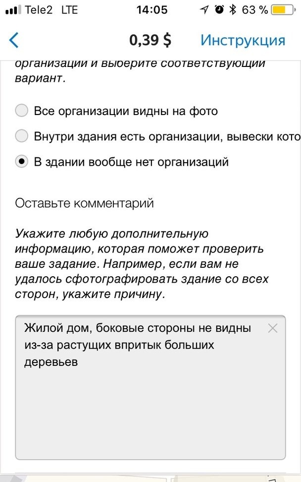 Gains supplémentaires avec Yandex Toloka