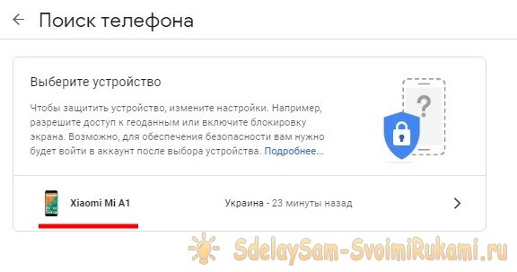 Hogyan lehet megtalálni egy elveszett vagy ellopott Android telefont a Google segítségével