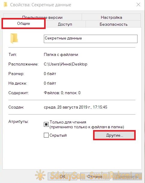 Paano i-encrypt ang mga file at folder sa Windows 10