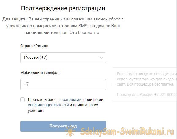 Regisztráció egy közösségi hálózaton egy virtuális telefonszám segítségével a VKontakte példájával