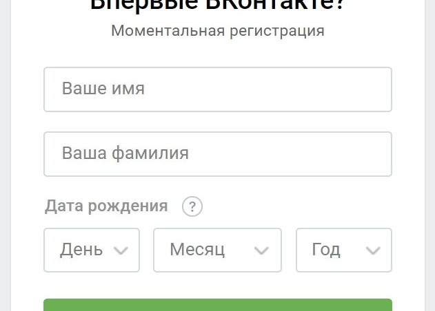 Регистрация в социална мрежа с помощта на виртуален телефонен номер по примера на VKontakte