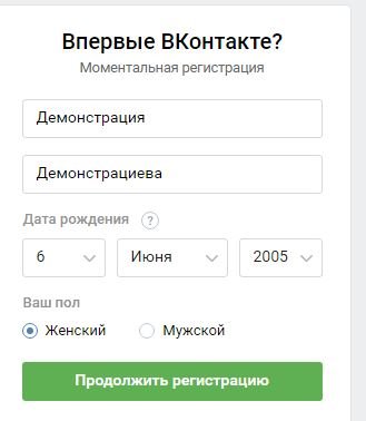 Registre a una xarxa social mitjançant un número de telèfon virtual amb l'exemple de VKontakte