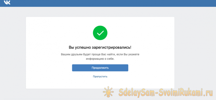 Регистрација на друштвеној мрежи користећи виртуелни телефонски број на примеру ВКонтакте
