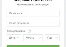 Регистрация в социална мрежа с помощта на виртуален телефонен номер по примера на VKontakte