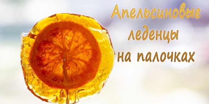 100 naturalnych lizaków pomarańczowych Przygotowujemy je sami