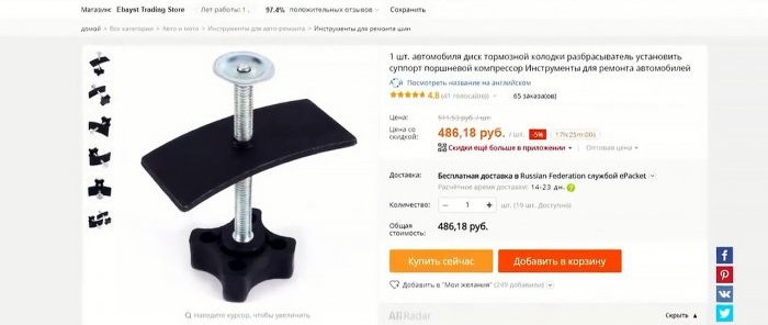 Det nødvendige hjemmelavede produkt fra gamle bremseklodser