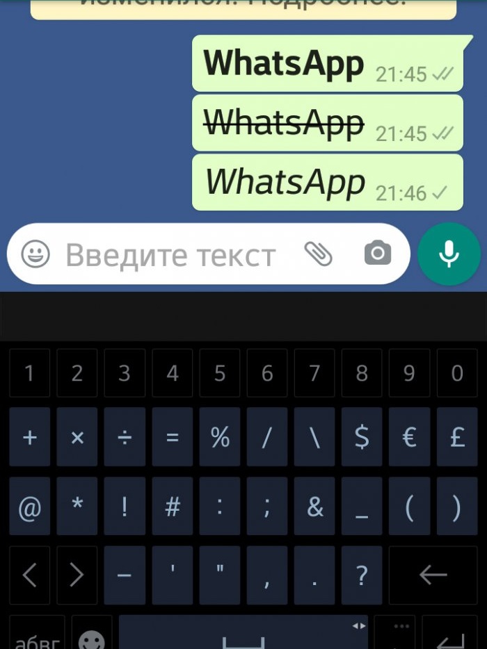 תכונות שימושיות מאוד נסתרות של WhatsApp שלא כולם יודעים עליהן