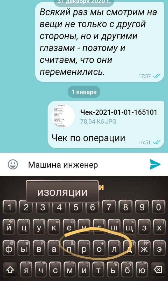 4 полезни функции на клавиатурата на телефона, за които за съжаление не всеки знае