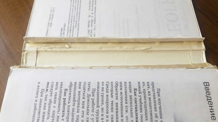 How to seal the binding of a school textbook