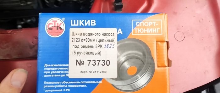 Niva sẽ không còn quá nóng Hiện đại hóa hệ thống làm mát mà không cần bơm bổ sung